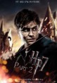 Harry Potter és a Halál ereklyéi 2. rész
